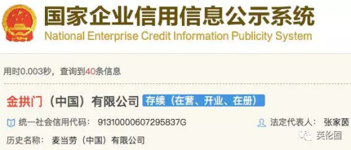 (欧洲时报英国版微信公众号) (欧洲时报英国版微信公众号)