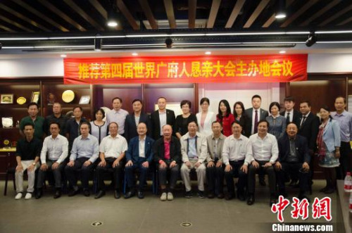 推荐第四届世广会主办地会议近日在广州举行。 苏嘉轩 摄 推荐第四届世广会主办地会议近日在广州举行。 苏嘉轩 摄