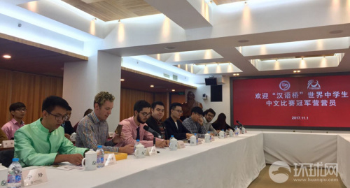 往届“汉语桥”世界中学生中文比赛冠军在11月1日相约在孔子学院总部/国家汉办 往届“汉语桥”世界中学生中文比赛冠军在11月1日相约在孔子学院总部/国家汉办