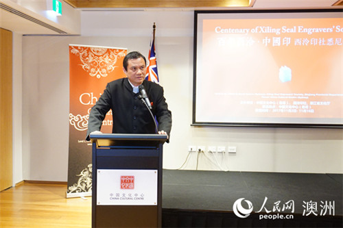 悉尼中国文化中心主任陈霜主持开幕仪式(摄影 罗小红) 悉尼中国文化中心主任陈霜主持开幕仪式(摄影 罗小红)