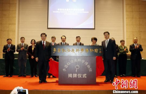 李昌钰和华东政法大学党委书记曹文泽共同为李昌钰法庭科学博物馆揭牌,国侨办副主任谭天星,中共上海市委常委、政法委书记陈寅等共同见证揭牌。 张亨伟 摄 李昌钰和华东政法大学党委书记曹文泽共同为李昌钰法庭科学博物馆揭牌,国侨办副主任谭天星,中共上海市委常委、政法委书记陈寅等共同见证揭牌。 张亨伟 摄