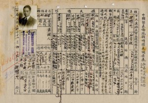 孙耀光的战时损失调查表 孙耀光的战时损失调查表