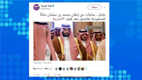 （上图来自presstv.com截图，推文翻译：“在未来48小时沙特将迎来新国王” ）