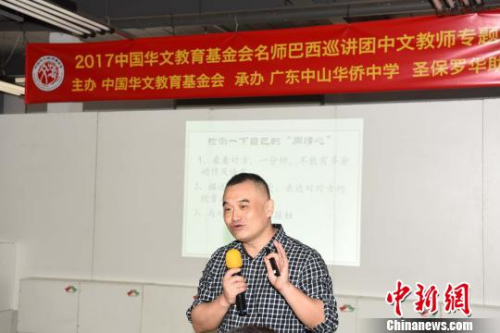 图为广东中山华侨中学优秀老师张鹏飞主讲。 莫成雄 摄 图为广东中山华侨中学优秀老师张鹏飞主讲。 莫成雄 摄