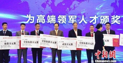 广州南沙为9名高端领军人才发放奖励。南沙区宣传部 广州南沙为9名高端领军人才发放奖励。南沙区宣传部