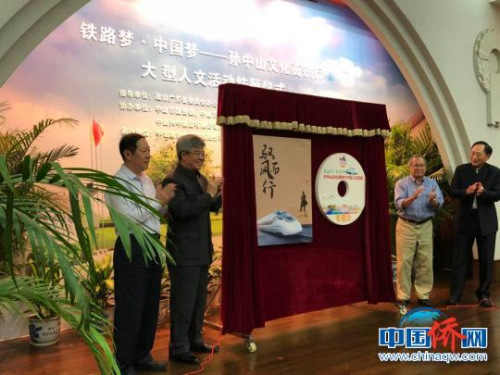 中山市政协主席丘树宏(左二)和孙中山曾孙孙国雄(右二)为《驭风而行》图书及专题片揭幕 邓媛雯 摄 中山市政协主席丘树宏(左二)和孙中山曾孙孙国雄(右二)为《驭风而行》图书及专题片揭幕 邓媛雯 摄