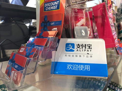 Chemist Warehouse可使用支付宝付款 (摄影 张乔童) Chemist Warehouse可使用支付宝付款 (摄影 张乔童)