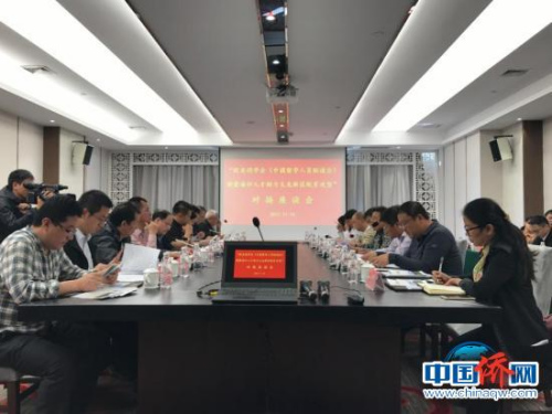欧美同学会与贵州省义龙新区召开扶贫对接座谈会。 记者 冉文娟摄 欧美同学会与贵州省义龙新区召开扶贫对接座谈会。 记者 冉文娟摄