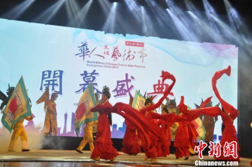 第七届（广州）华人文化艺术节在穗举行　林建兰　摄