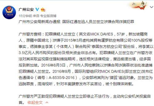 图片来源:广州市公安局官方微博 图片来源:广州市公安局官方微博