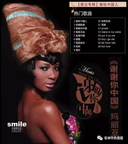 玛利亚的歌曲专辑 玛利亚的歌曲专辑
