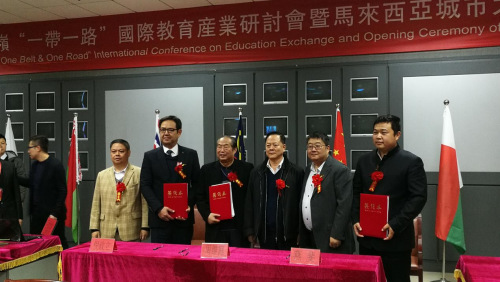 北京科技职业学院、马来西亚城市大学与欧美亚教育联盟合作签约