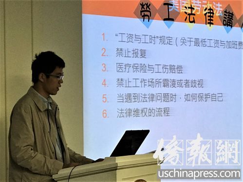 亚裔正义促进会洛杉矶分会受角声社区中心邀请,安排律师来为附近社区的华裔居民进行免费劳工法讲座。(美国《侨报》/章宁 摄) 亚裔正义促进会洛杉矶分会受角声社区中心邀请,安排律师来为附近社区的华裔居民进行免费劳工法讲座。(美国《侨报》/章宁 摄)