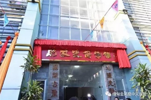 缅甸《金凤凰》中文报微信公众号 缅甸《金凤凰》中文报微信公众号