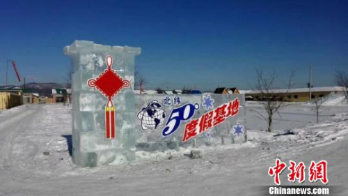 资料图：图为“中国冷极”随处可见的冰雕 刘洋 摄