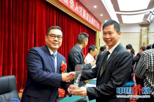 图为大会期间,为“宁德最美侨商”颁奖。 叶茂 摄 图为大会期间,为“宁德最美侨商”颁奖。 叶茂 摄