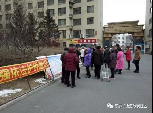 吉林市昌邑区东局子街道欣炭社区供图 吉林市昌邑区东局子街道欣炭社区供图