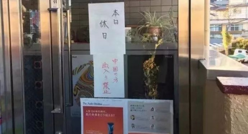 涉事门店张贴的公告