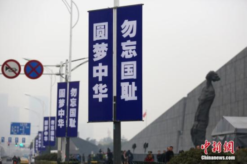 12月7日,侵华日军南京大屠杀遇难同胞纪念馆周边的主干道路灯杆悬挂“圆梦中华 勿忘国耻”的标语。12月13日是国家公祭日,届时南京将举行悼念、和平集会、烛光祭等活动。<a target='_blank' href='http://www.chinanews.com/'>中新社</a>记者 泱波 摄 12月7日,侵华日军南京大屠杀遇难同胞纪念馆周边的主干道路灯杆悬挂“圆梦中华 勿忘国耻”的标语。12月13日是国家公祭日,届时南京将举行悼念、和平集会、烛光祭等活动。<a target='_blank' href='http://www.chinanews.com/'>中新社</a>记者 泱波 摄