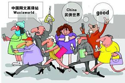 海外读者追捧中国网络小说(图源:环球网) 海外读者追捧中国网络小说(图源:环球网)
