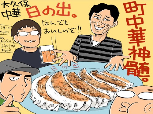 资料图 来源:日本新华侨报 资料图 来源:日本新华侨报