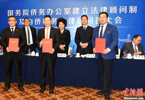 12月8日,国务院侨务办公室在北京召开为侨服务法律顾问团成立大会,正式建立国侨办法律顾问制,并成立国侨办为侨服务法律顾问团。经海内外广泛遴选,皮剑龙、刘光超、许东耕、李晓东、李贞驹(英国)、张军(美国)、张学兵、陈之恺、周塞军、庞正忠、赵军、姜俊禄、黄永庆、董丽芳(意大利)、彭雪峰等15位具有丰富法律实务经验、热心为侨服务的律师受聘担任首届顾问团成员。图为国务院侨办主任裘援平、副主任郭军等为首届顾问团成员颁发聘书。<a target='_blank' href='http://www.chinanews.com/'>中新社</a>记者 张勤 摄 12月8日,国务院侨务办公室在北京召开为侨服务法律顾问团成立大会,正式建立国侨办法律顾问制,并成立国侨办为侨服务法律顾问团。经海内外广泛遴选,皮剑龙、刘光超、许东耕、李晓东、李贞驹(英国)、张军(美国)、张学兵、陈之恺、周塞军、庞正忠、赵军、姜俊禄、黄永庆、董丽芳(意大利)、彭雪峰等15位具有丰富法律实务经验、热心为侨服务的律师受聘担任首届顾问团成员。图为国务院侨办主任裘援平、副主任郭军等为首届顾问团成员颁发聘书。<a target='_blank' href='http://www.chinanews.com/'>中新社</a>记者 张勤 摄