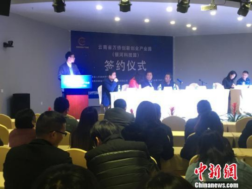 侨商侨企与云南省万侨创新创业产业园签约。 缪超 摄 侨商侨企与云南省万侨创新创业产业园签约。 缪超 摄