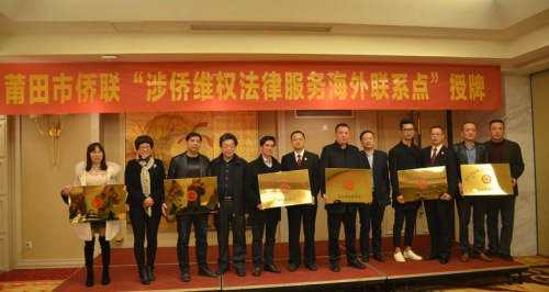 海外联系点授牌仪式现场。 海外联系点授牌仪式现场。