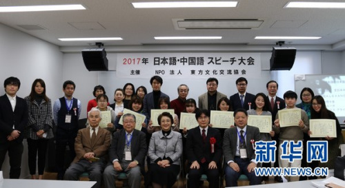 参加本次演讲比赛的参赛者、裁判、到场嘉宾合影留念。新华网发 彭纯摄 参加本次演讲比赛的参赛者、裁判、到场嘉宾合影留念。新华网发 彭纯摄