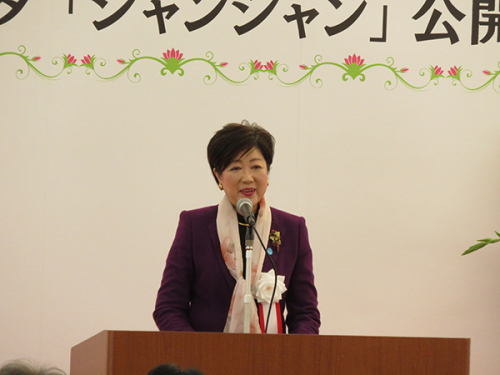 小池百合子在庆祝会上致辞