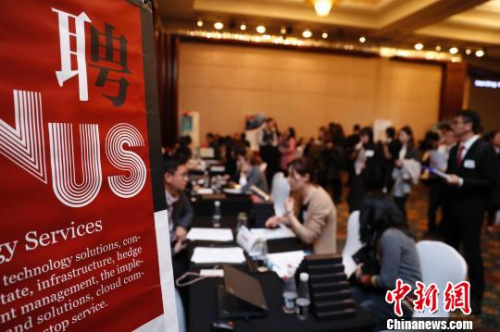 美国高校驻华协会2017年留美金融商科人才招聘会在上海举办。 张亨伟 摄 美国高校驻华协会2017年留美金融商科人才招聘会在上海举办。 张亨伟 摄