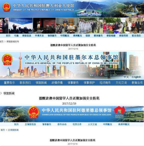 中国驻澳使领馆官网截图 中国驻澳使领馆官网截图