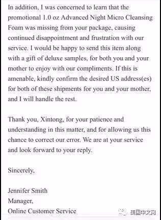 雅诗兰黛公司回复的邮件截图。(美国中文网微信公众号)