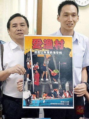 雷子健（左）与欧阳捍华为《爱渔村─地图上失落的海岸线》主持推介。（马来西亚光华网）