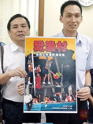 马来西亚雪州政府出版刊物 助寻回19个失落华