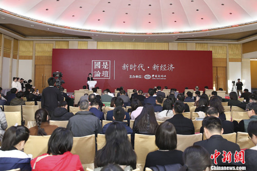 12月21日，由中国新闻社主办的国是论坛“新时代·新经济”2017年会在北京举行。 <a target='_blank' href='http://www.chinanews.com/' _fcksavedurl='http://www.chinanews.com/'>中新社</a>记者 韩海丹 摄