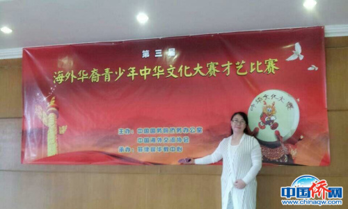 带学生参加第三届海外华裔青少年中华文化大赛才艺比赛（图片均由作者提供）