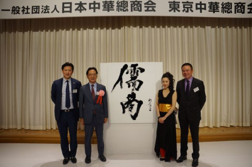(日本《中文导报》) (日本《中文导报》)