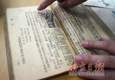 最初的《恩平公报》内容多为小说、杂文、家乡趣闻,也有一些生活用品的广告和侨团公告。图为一侨团在《恩平公报》上发布的地址更改公告。戴惠甜 摄 最初的《恩平公报》内容多为小说、杂文、家乡趣闻,也有一些生活用品的广告和侨团公告。图为一侨团在《恩平公报》上发布的地址更改公告。戴惠甜 摄