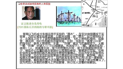 731部队成员讲述在野外安达实验场实施的人体试验。 731部队成员讲述在野外安达实验场实施的人体试验。