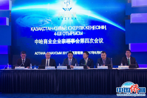 哈纳特•拜赛克会长（右二）出席由哈萨克斯坦中国贸易促进协会协办的“中哈商业企业家理事会第四次会议”（图片均由作者提供）