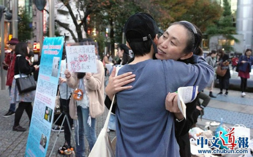 (日本《中文导报》) (日本《中文导报》)