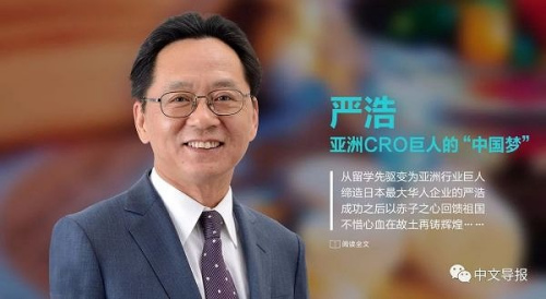 (日本《中文导报》) (日本《中文导报》)