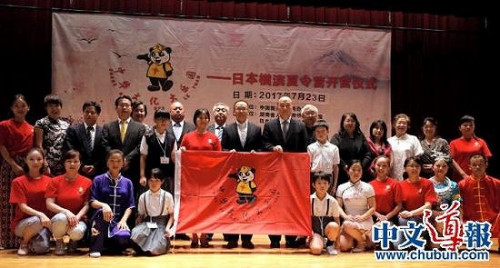 (日本《中文导报》) (日本《中文导报》)