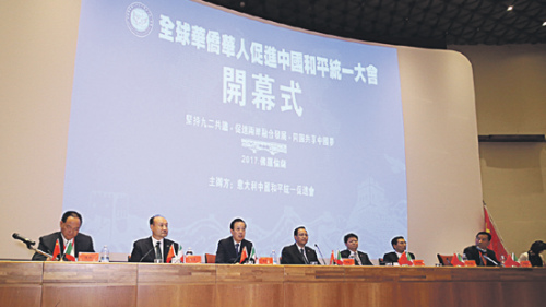 全球华侨华人促进中国和平统一大会7月23日在佛罗伦萨举行。(《欧洲时报》/张锐 摄) 全球华侨华人促进中国和平统一大会7月23日在佛罗伦萨举行。(《欧洲时报》/张锐 摄)