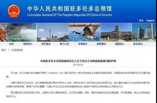 图片来源:中国驻多伦多总领馆网站 图片来源:中国驻多伦多总领馆网站