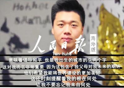 (图片来源:人民日报海外版) (图片来源:人民日报海外版)