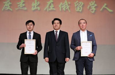 李辉大使为“2017年度杰出在俄留学人员奖”获奖者颁奖。 李辉大使为“2017年度杰出在俄留学人员奖”获奖者颁奖。