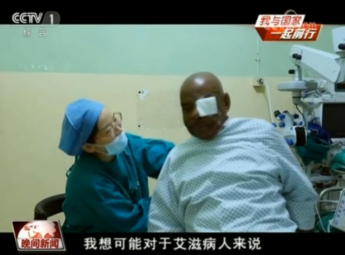中国担当 第一次给艾滋病人做手术 中国担当 第一次给艾滋病人做手术