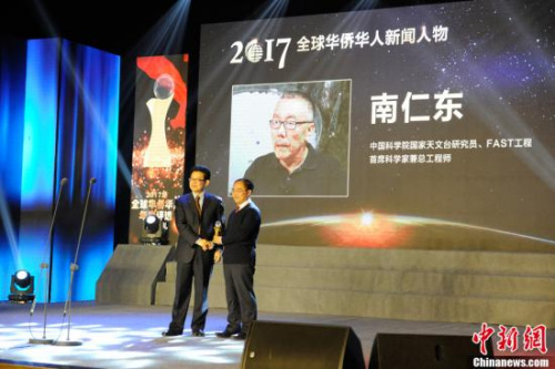 1月10日,由中国新闻社主办、中国侨网承办的“2017全球华侨华人年度评选颁奖典礼”在北京隆重举行。图为国侨办宣传司司长许玉明为获奖人致颁奖词,并为南仁东代表、中科院科学传播局局长周德进颁奖。中新网记者 富宇 摄 1月10日,由中国新闻社主办、中国侨网承办的“2017全球华侨华人年度评选颁奖典礼”在北京隆重举行。图为国侨办宣传司司长许玉明为获奖人致颁奖词,并为南仁东代表、中科院科学传播局局长周德进颁奖。中新网记者 富宇 摄